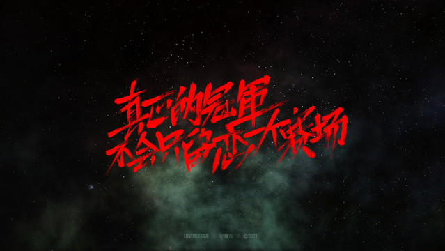 奧運字體賽場字標設計