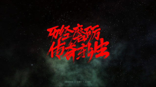 奧運字體字標設計