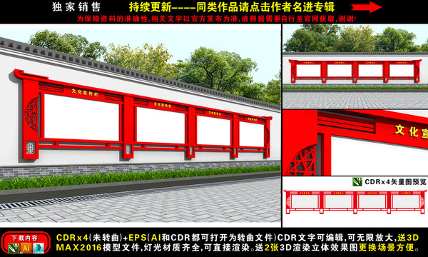 宣傳欄