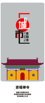 阜陽