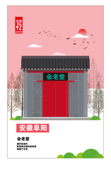 阜陽