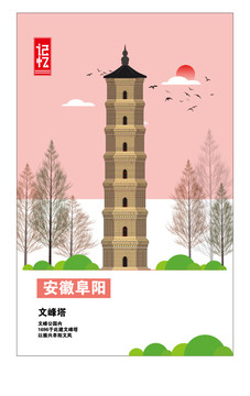 阜陽(yáng)