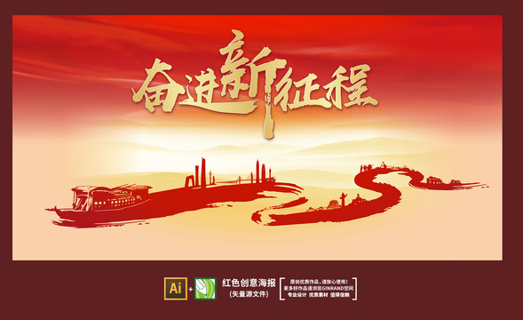 紅色背景100周年