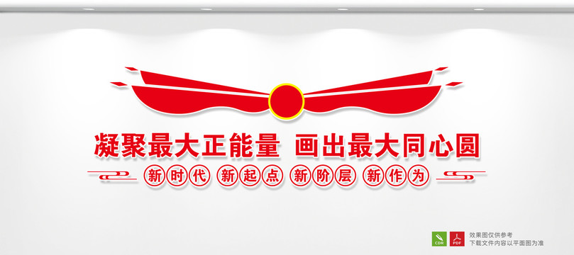新聯(lián)會(huì)