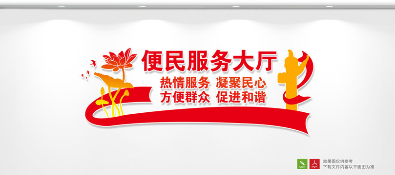 便民服務(wù)大廳