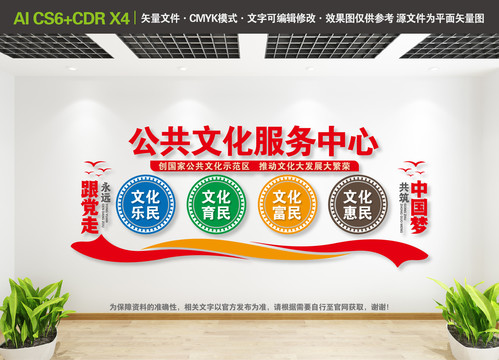 公共文化服務(wù)中心
