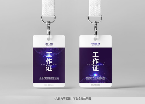 高檔工作證