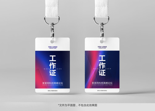 大氣工作證