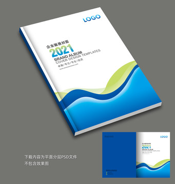 畫冊(cè)封面