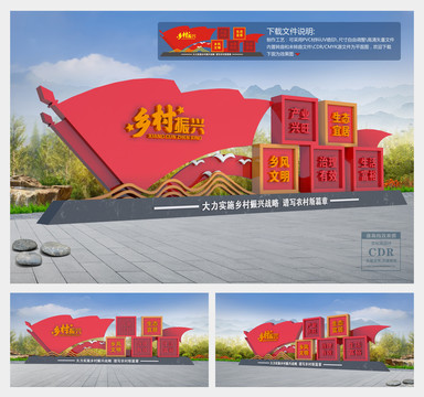 鄉(xiāng)村振興景觀雕塑