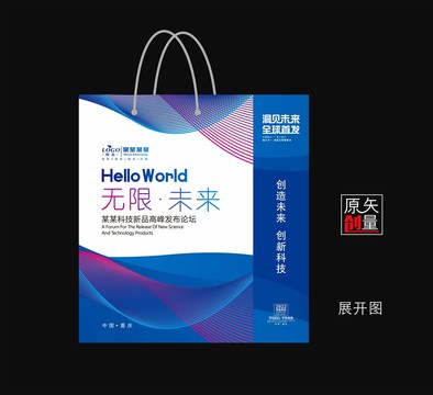 科技手提袋