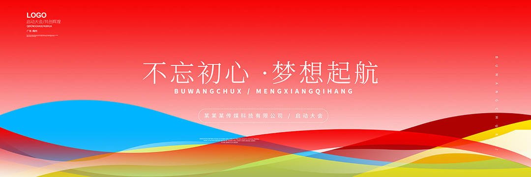 紅色背景