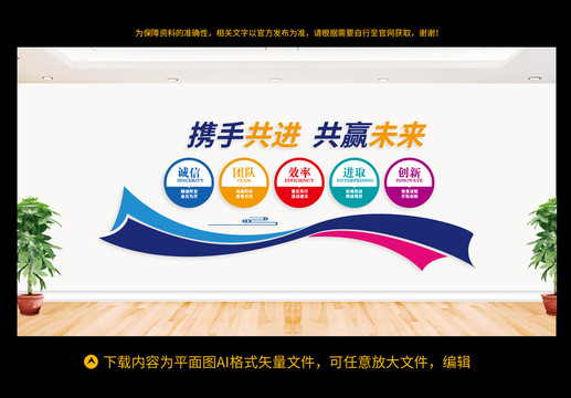 企業(yè)文化墻