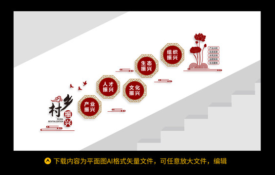 鄉(xiāng)村振興