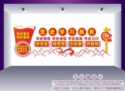 黨史學(xué)習(xí)教育