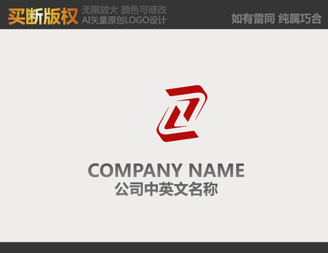 裝飾公司logo