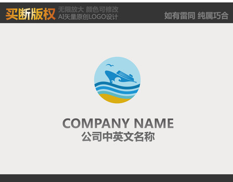 旅游LOGO