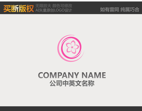 美容LOGO