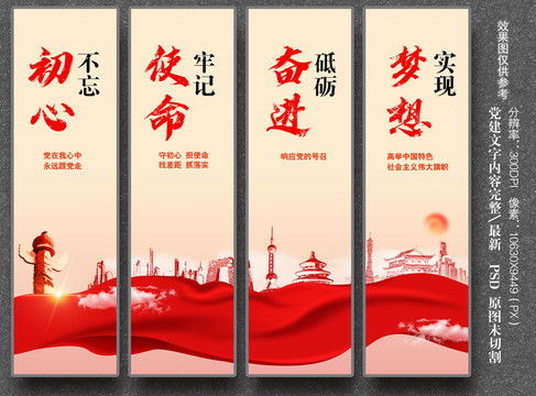 黨建