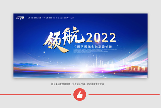 會議