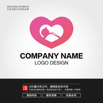 心形呵护婴儿LOGO