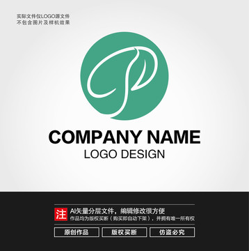 P字母叶子LOGO