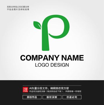 P字母叶子LOGO