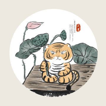 2022年虎年二十四節(jié)氣之大暑