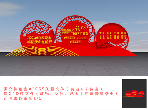 社會(huì)主義核心價(jià)值觀雕塑