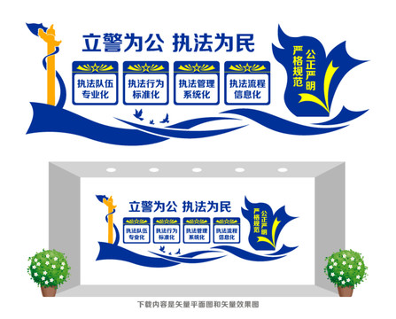 執(zhí)法辦案中心