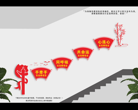 中國夢(mèng)樓梯文化墻