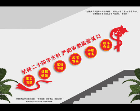 紀(jì)檢監(jiān)察樓梯文化墻
