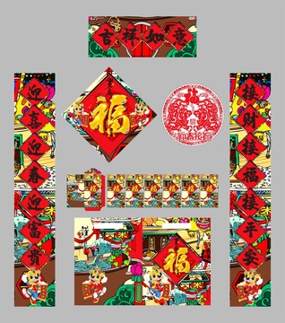 2022年對聯(lián)吉祥如意