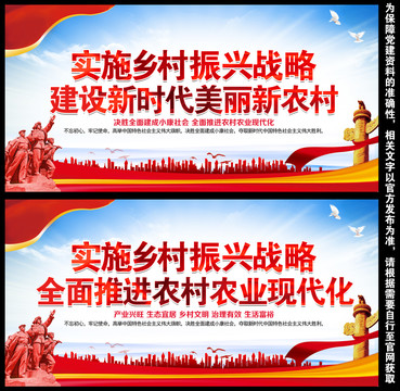 鄉(xiāng)村振興戰(zhàn)略