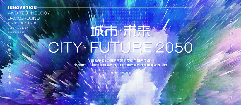 科技KV主視覺背景