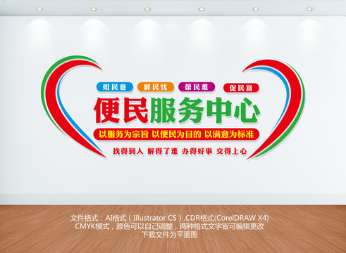 便民服務(wù)中心