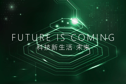 高峰論壇科技創(chuàng)新