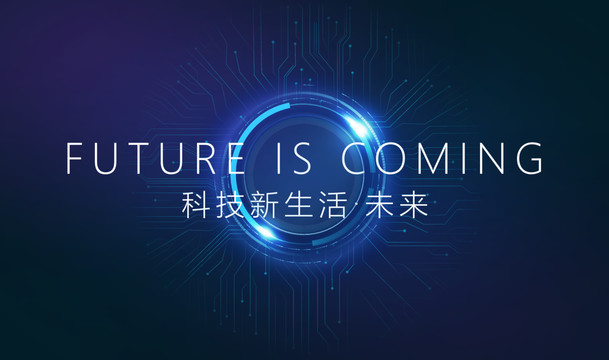 高峰論壇科技創(chuàng)新