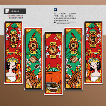 國潮網(wǎng)紅烤鴨店裝飾畫