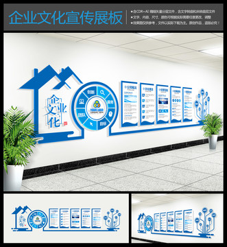 企業(yè)文化