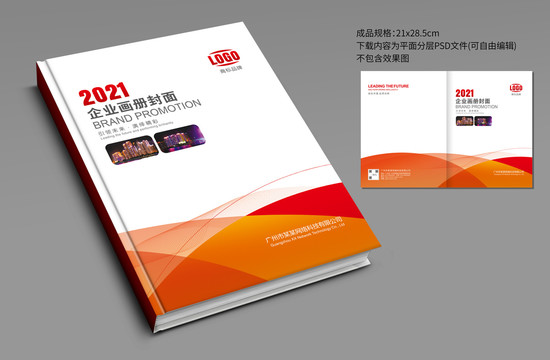 封面設(shè)計(jì)