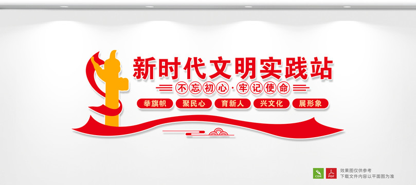 文明實(shí)踐站