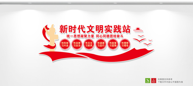 文明實(shí)踐站