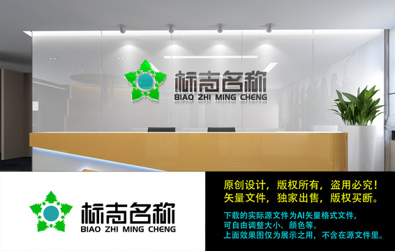 植物樹木原創(chuàng)LOGO設計