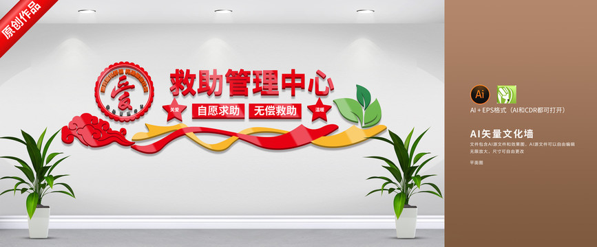 愛心救助管理中心
