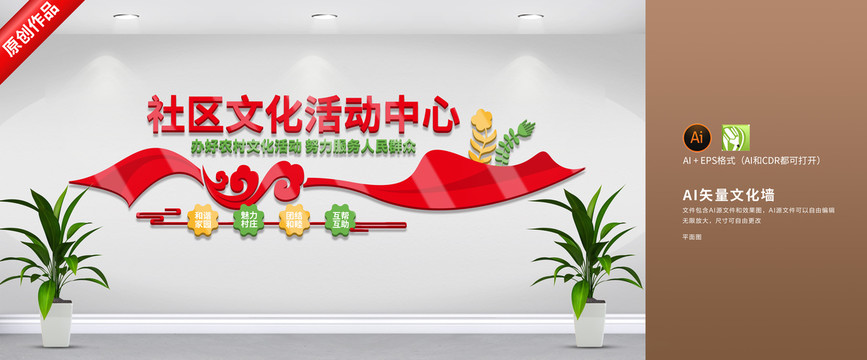 社區(qū)文化活動(dòng)中心