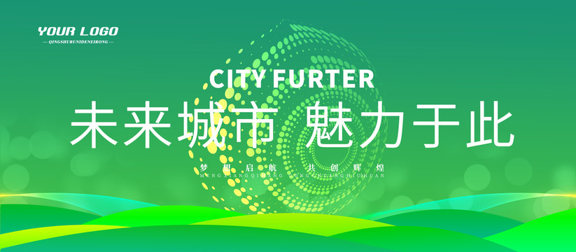 綠色會議背景