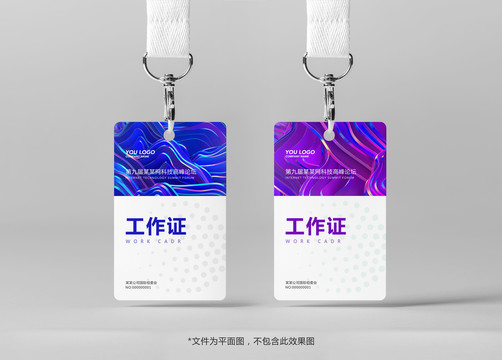 個(gè)性時(shí)尚工作證
