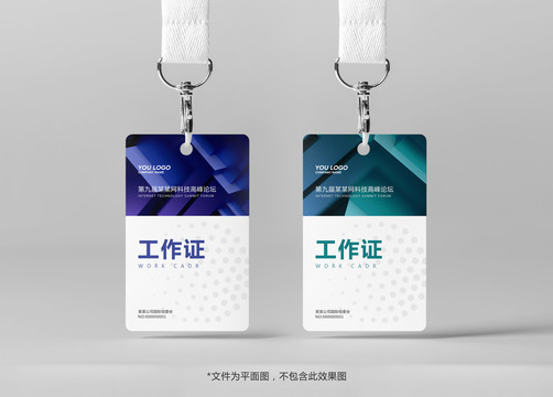 時(shí)尚大氣工作證