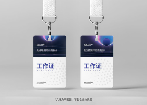 個性工作證